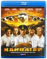 Кандагар (Blu-ray) артикул 5379d.