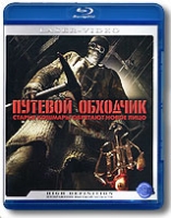 Путевой обходчик (Blu-ray) артикул 5386d.