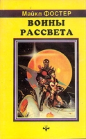 Воины рассвета артикул 5277d.