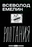 Роптания артикул 5289d.