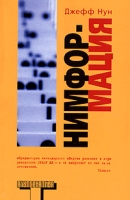 Нимформация артикул 5307d.